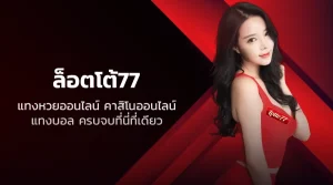777 lottery
