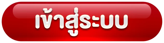 77lotto เข้าระบบ เข้าสู่ระบบ