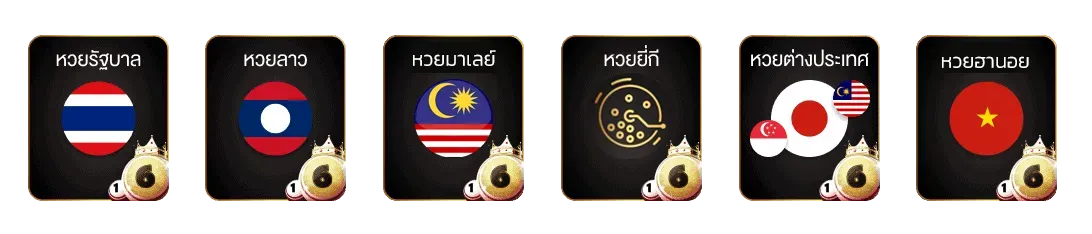 77 lotto
